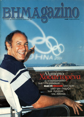  BHMAgazine 2004 cover