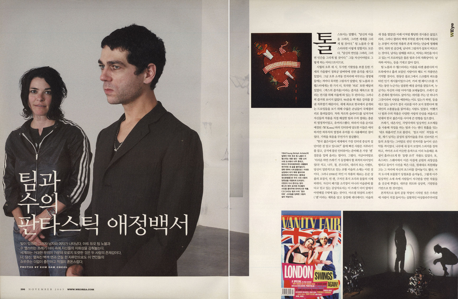 W Korea magazine pgs206-07